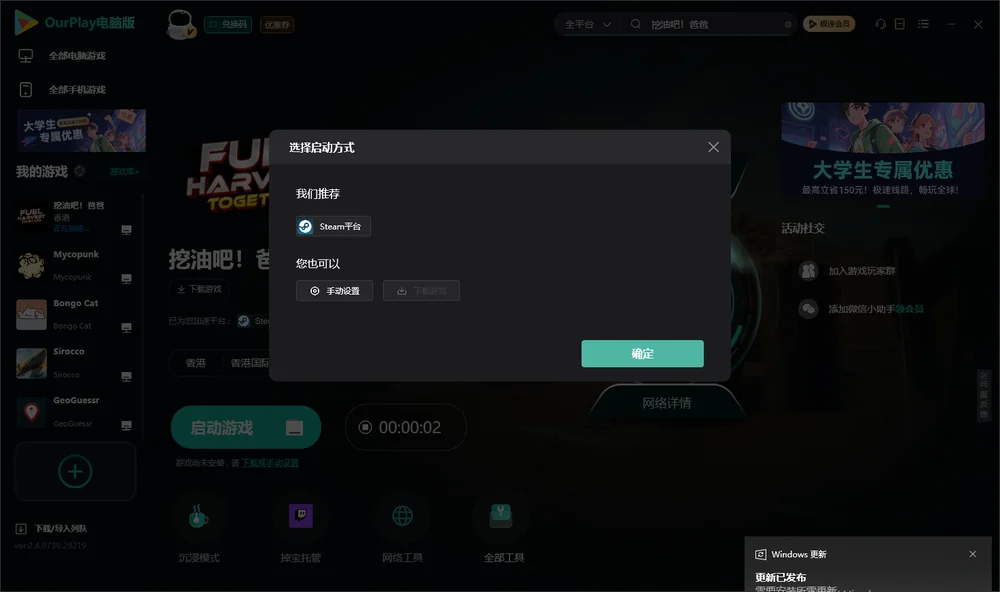 挖油吧！爸爸开始下载