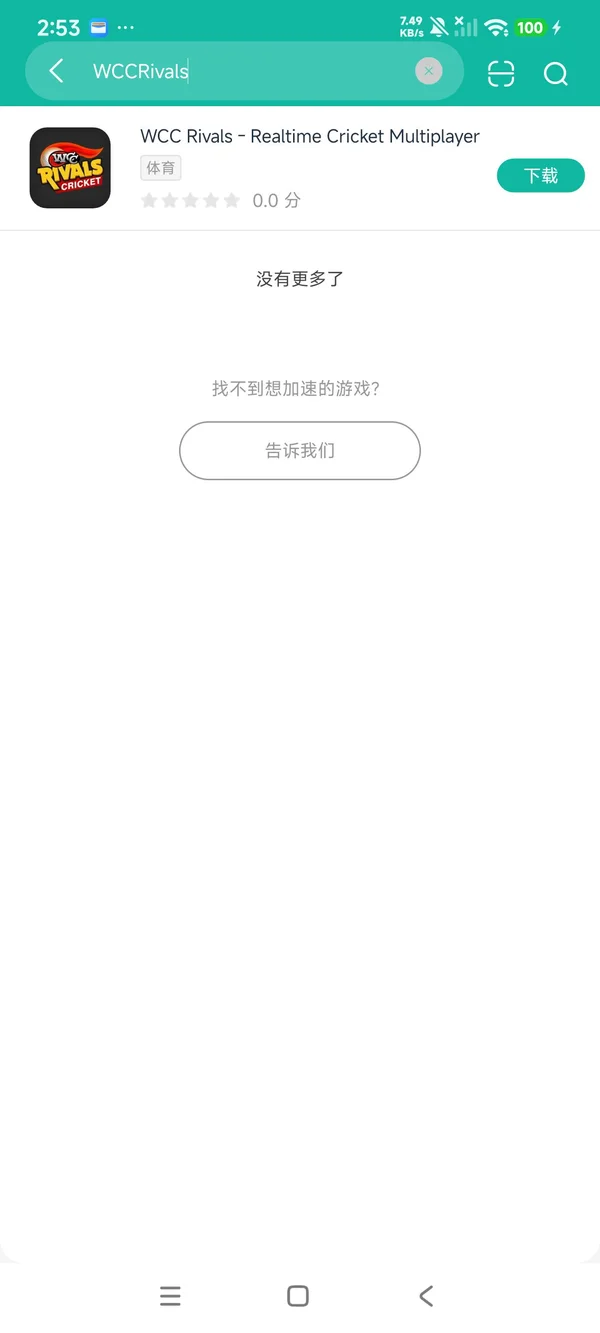WCC Rivals:Realtime Cricket安卓正版下载