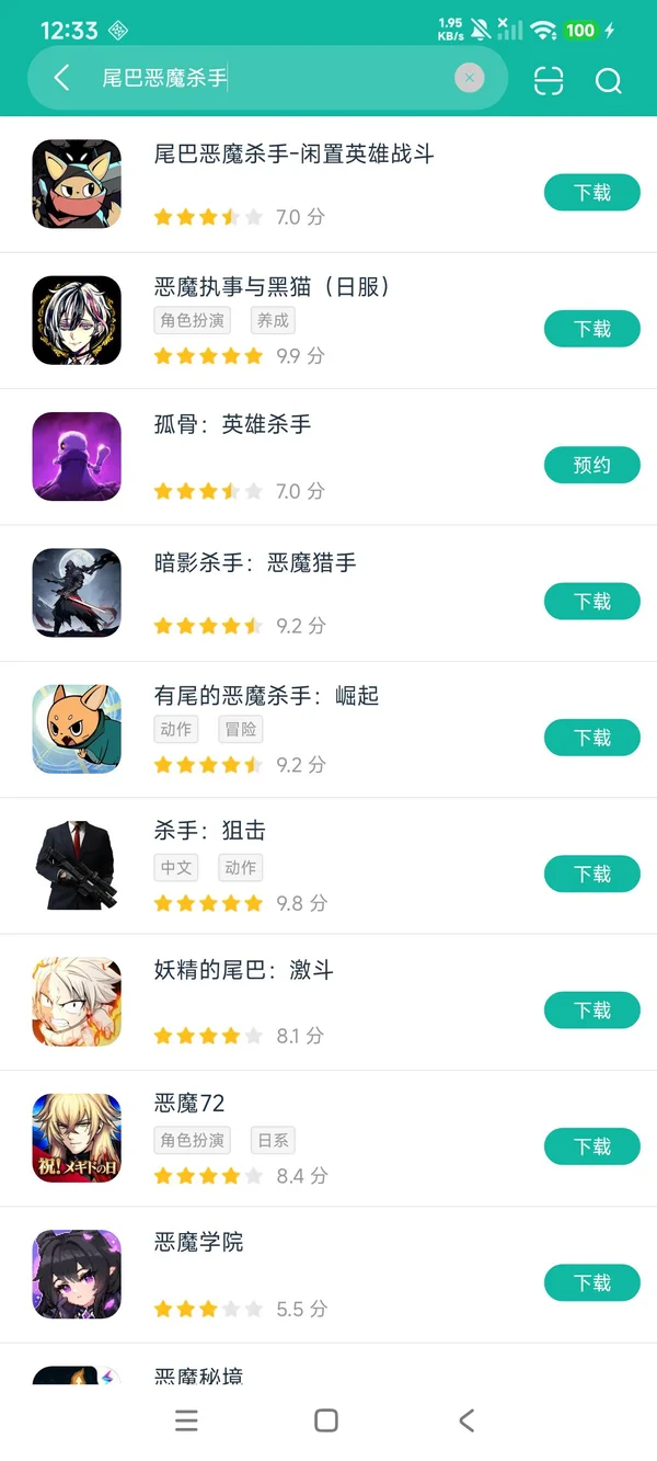 尾巴恶魔杀手闲置英雄战斗安卓正版下载