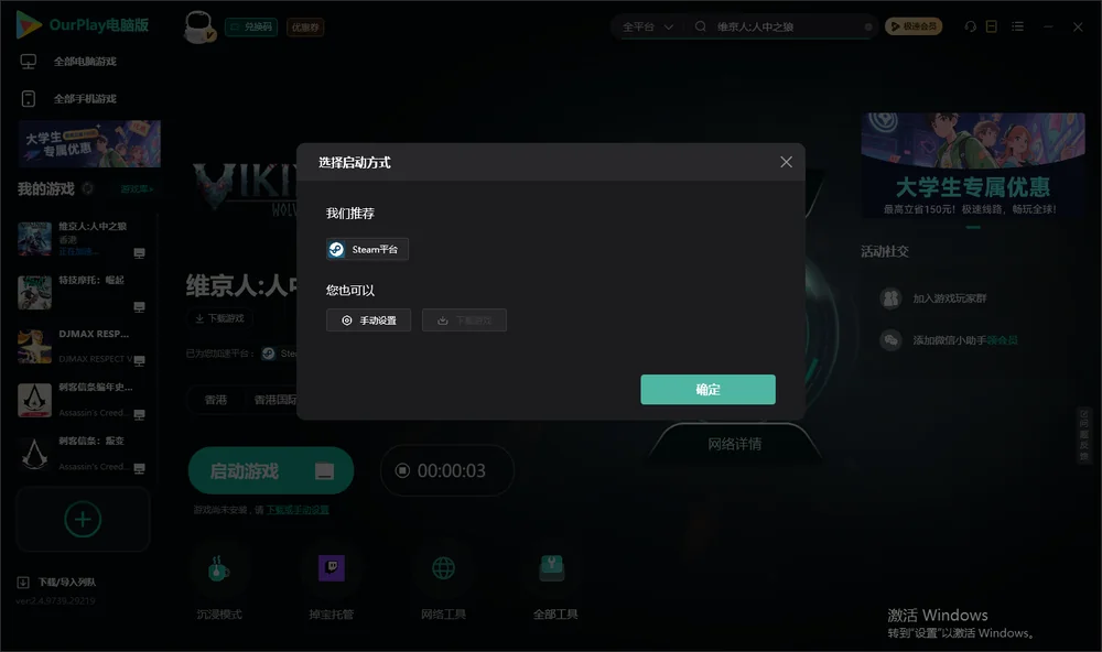 维京人:人中之狼开始下载
