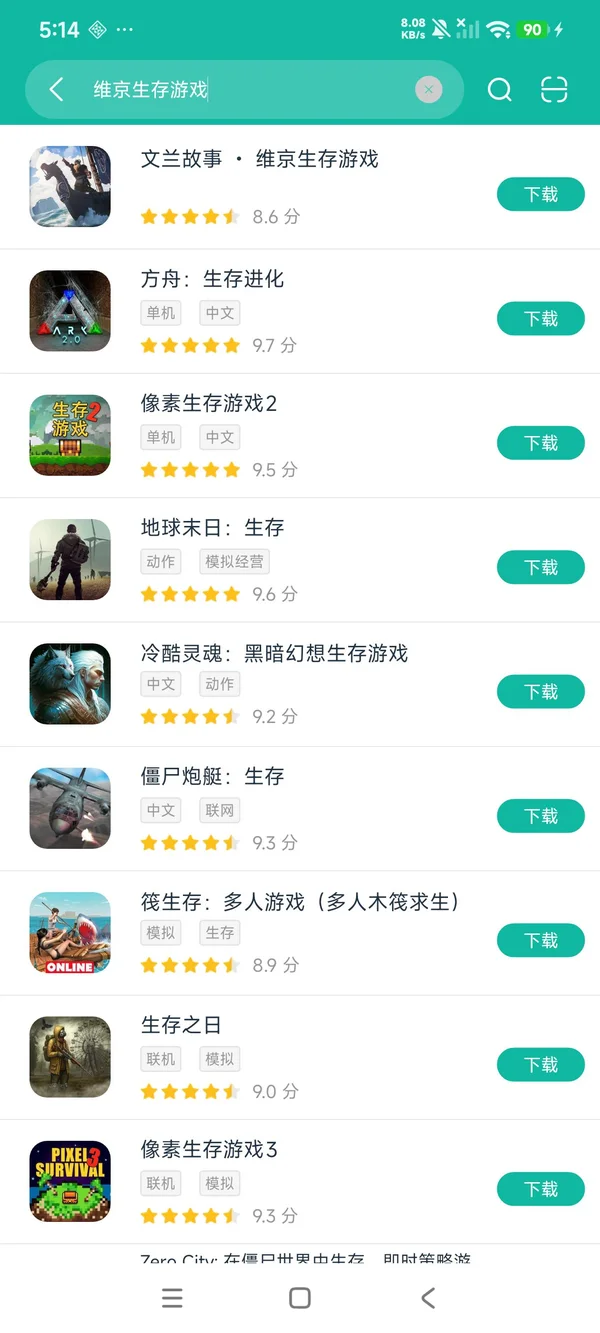 角斗士罗马求生免费版手机版安卓正版下载