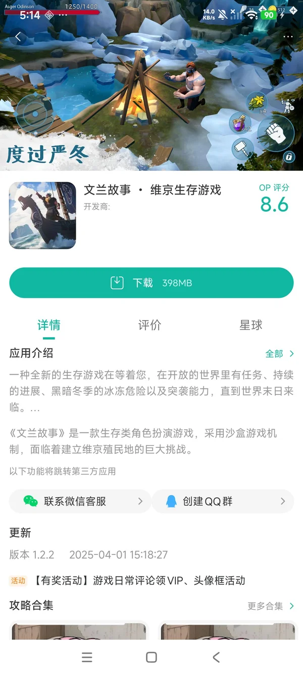 角斗士罗马求生免费版手机版手游安装