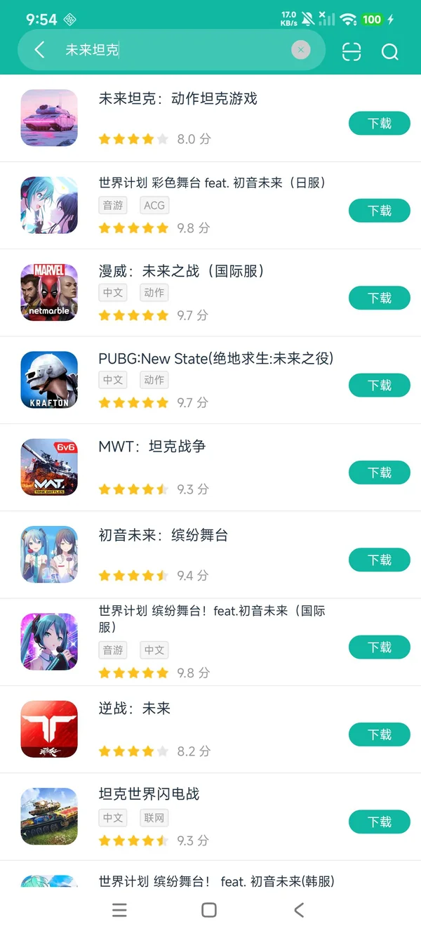 未来坦克安卓正版下载