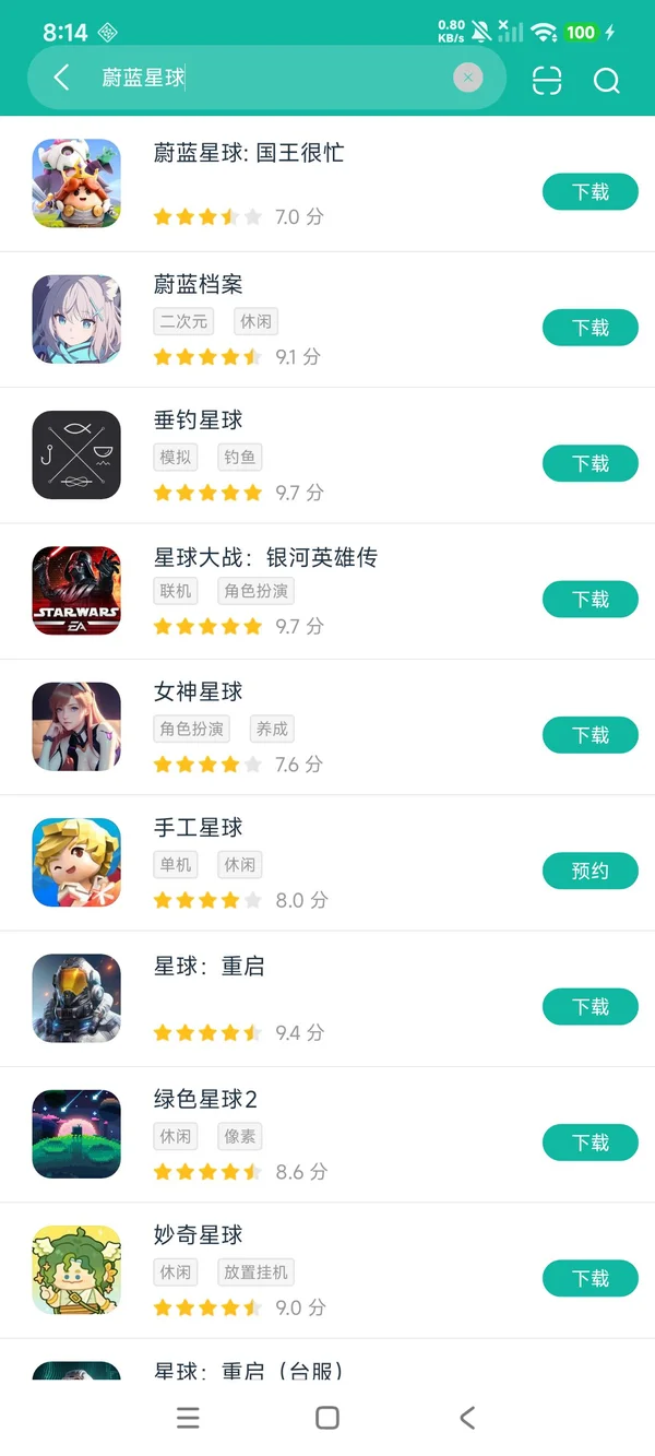 蔚蓝星球:国王很忙手游下载入口安卓正版下载