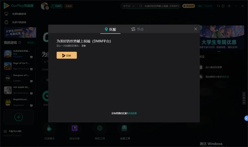 为美好的世界献上祝福安装指引