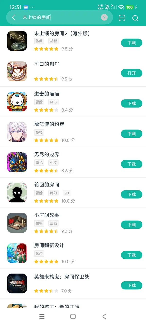 未上锁的房间2安卓正版下载
