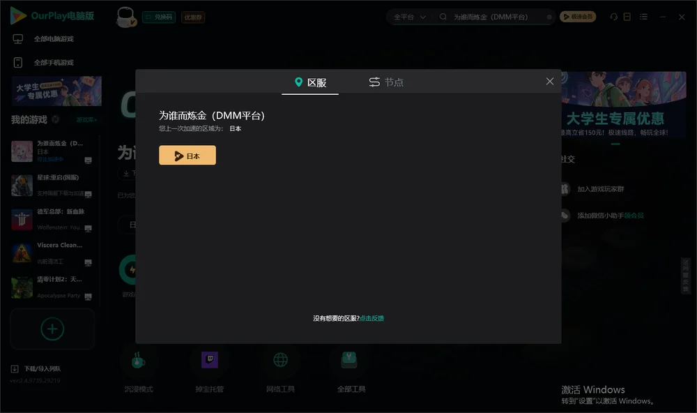 为谁而炼金安装指引
