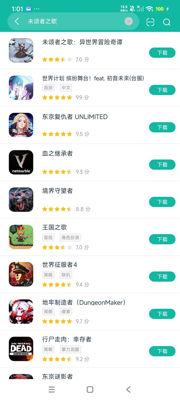 未颂者之歌日系像素RPG安卓正版下载