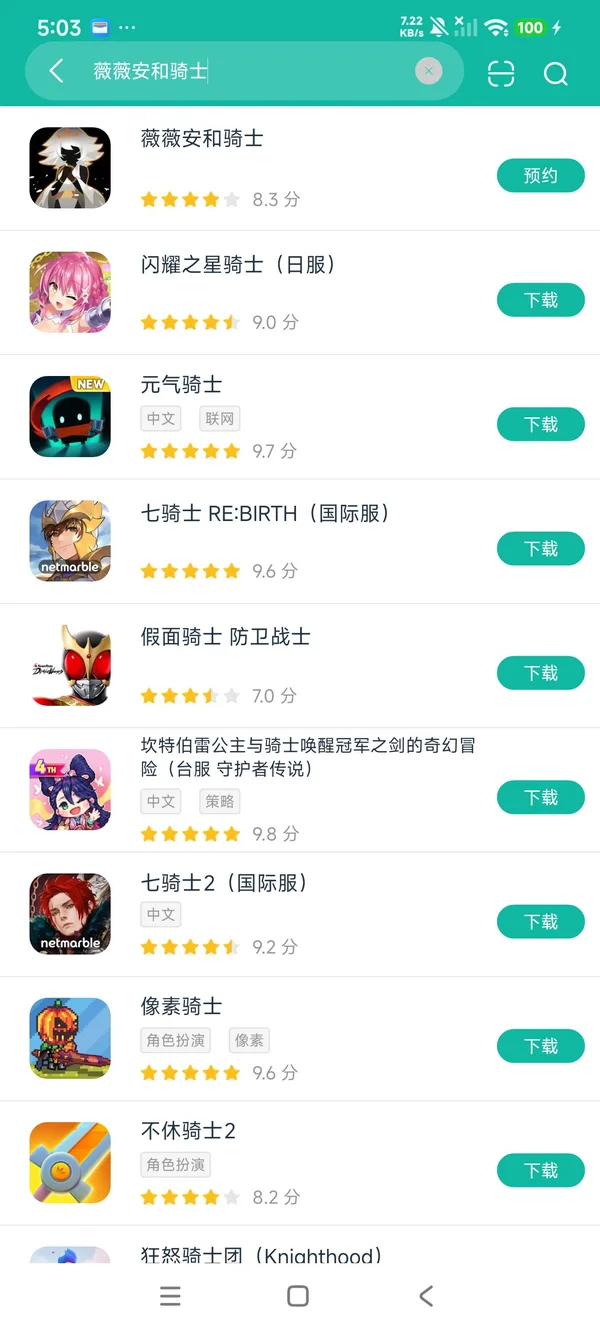 薇薇安和骑士官网最新版安卓正版下载