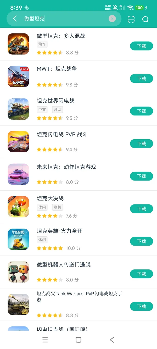 微型坦克多人混战安卓正版下载