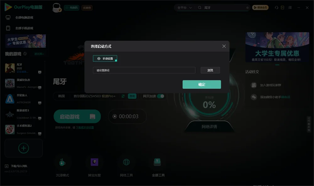 尾牙开始下载