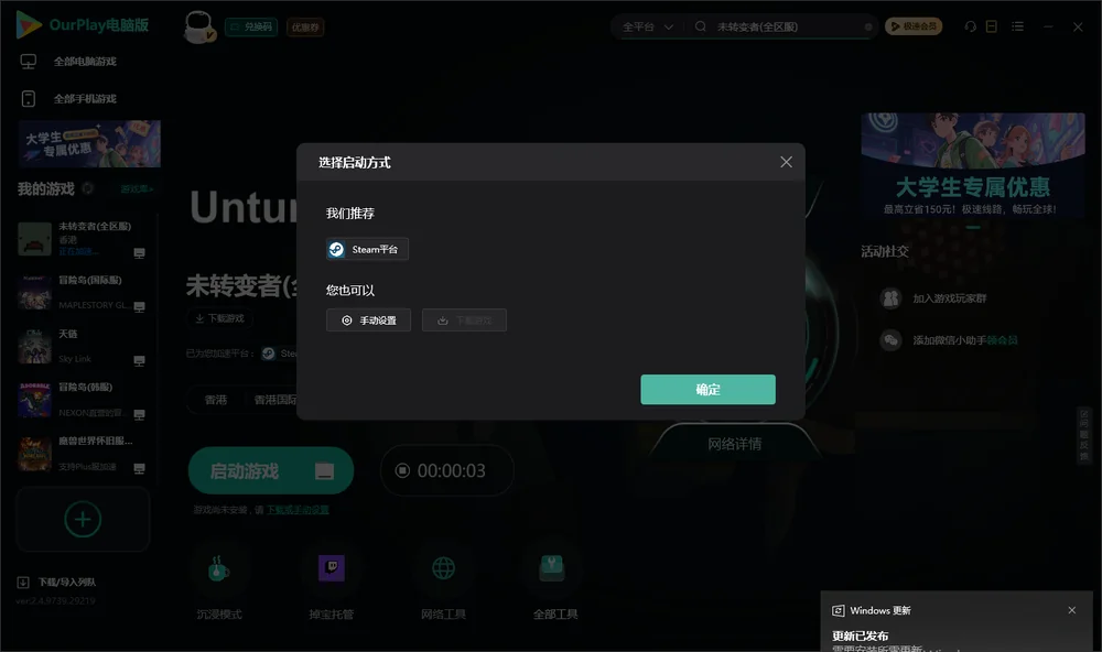 未转变者开始下载