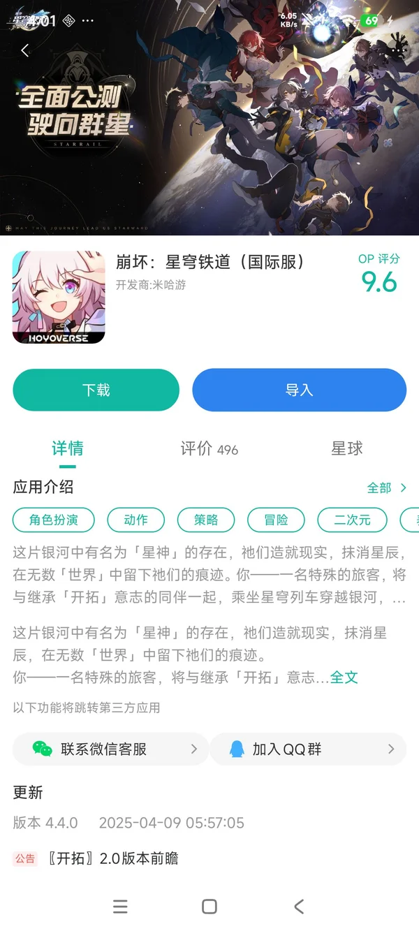 问道手游安装