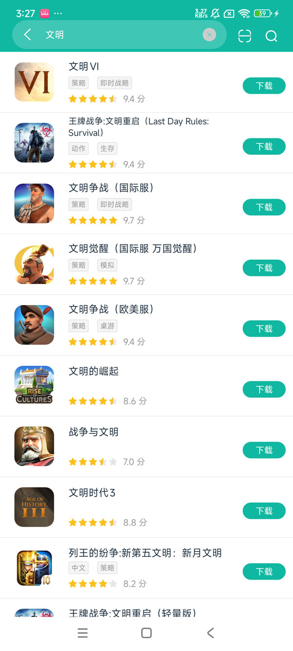 文明v手机版安卓正版下载