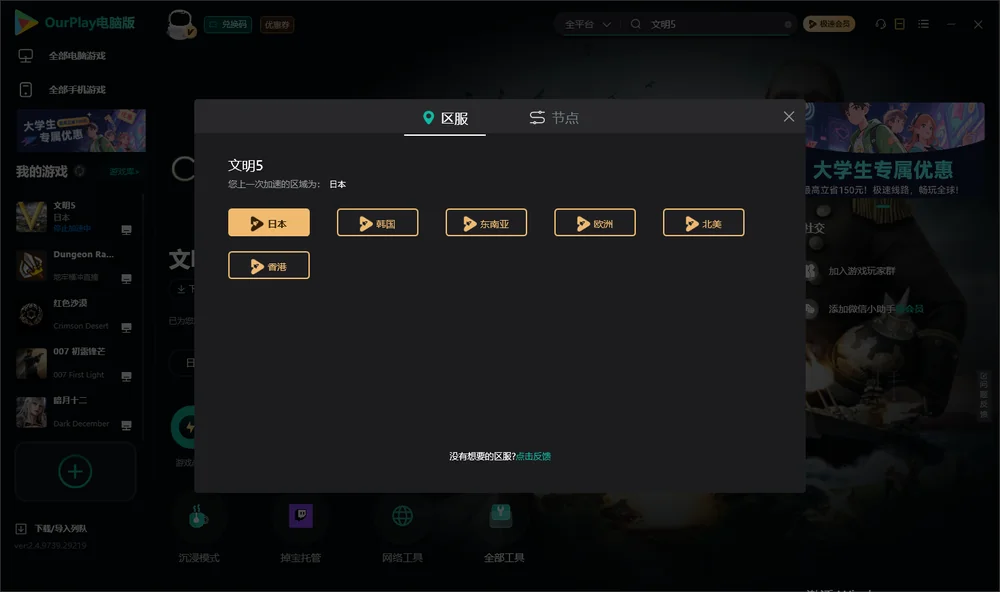 文明5安装指引