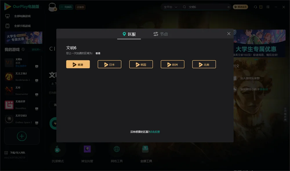 文明6安装指引