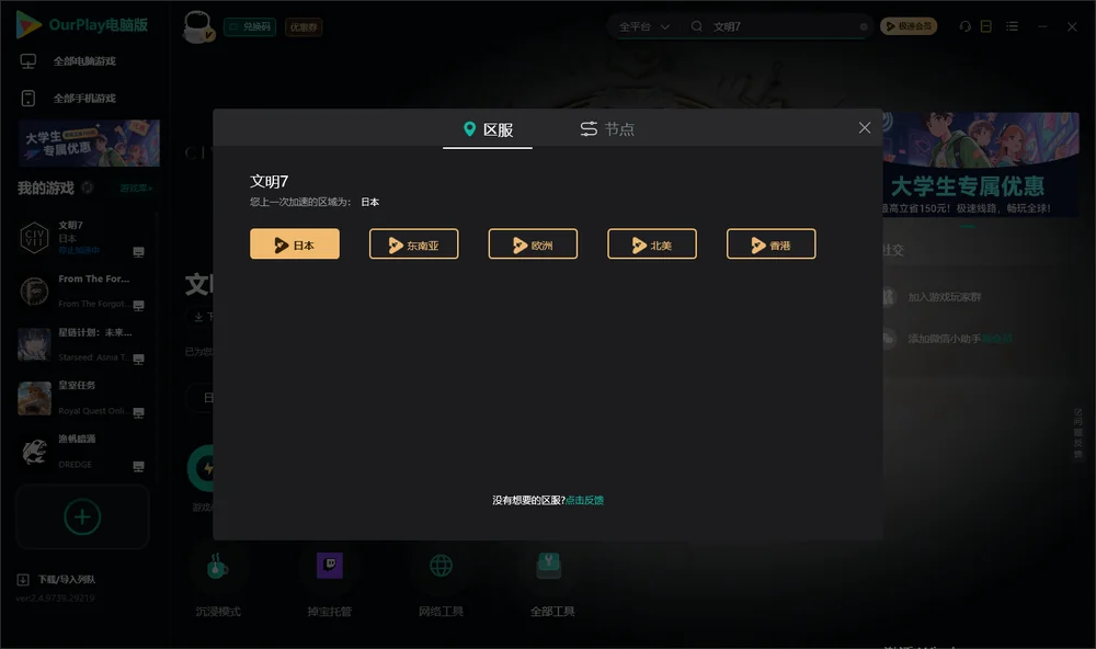 文明7安装指引