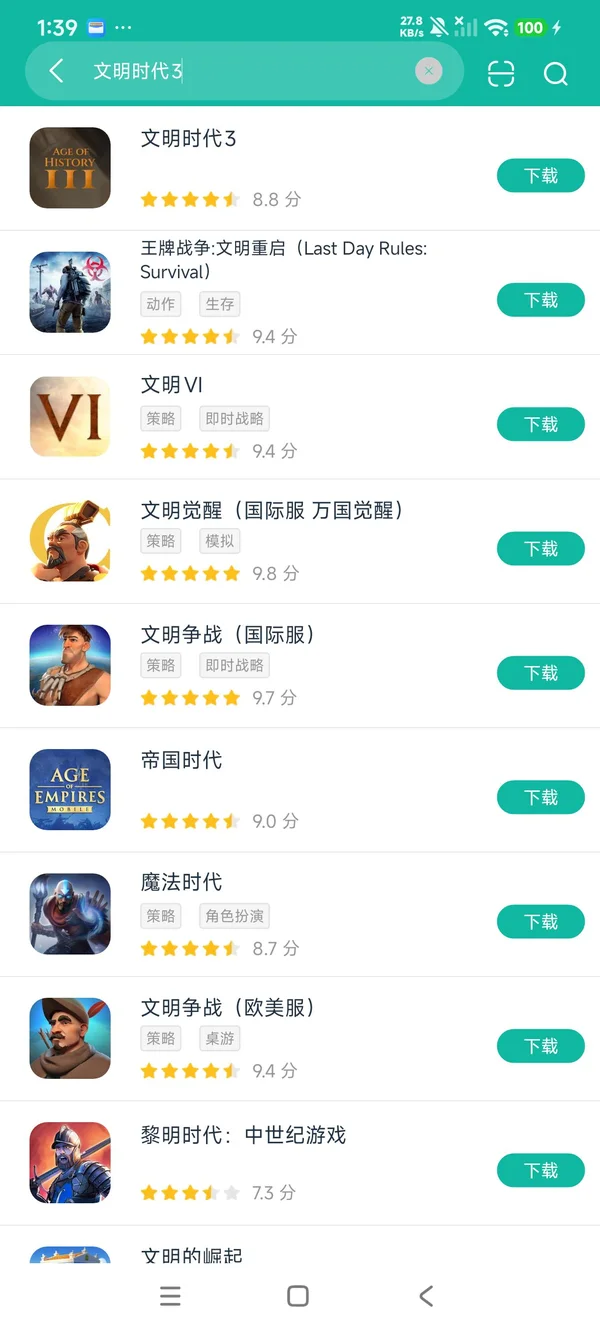 历史时代3安卓正版下载