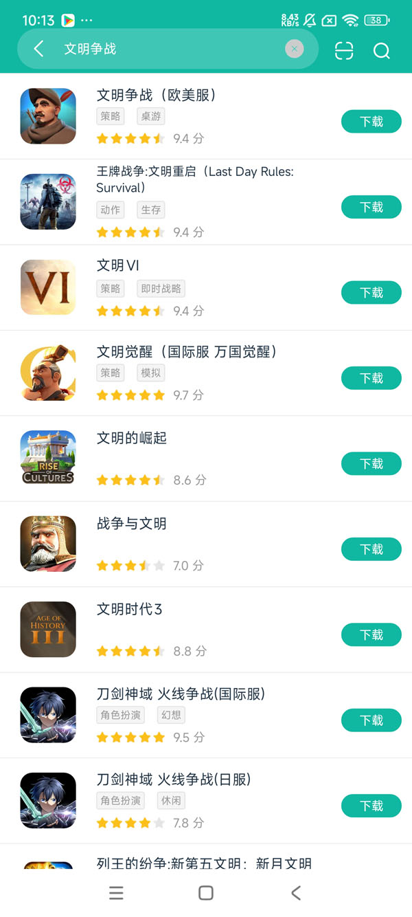 文明战争中文内购破解版安卓正版下载