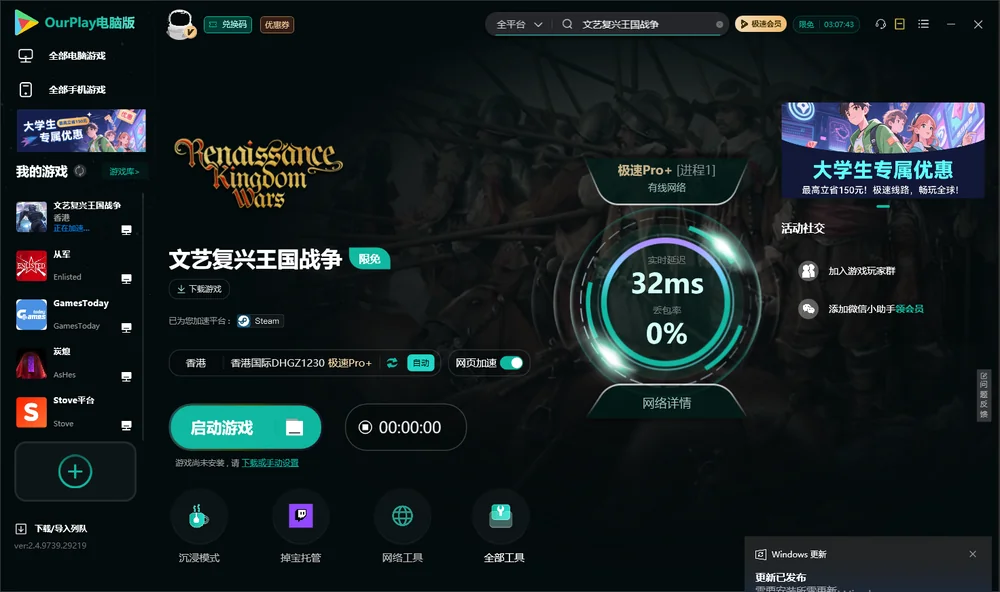 文艺复兴王国战争启动游戏