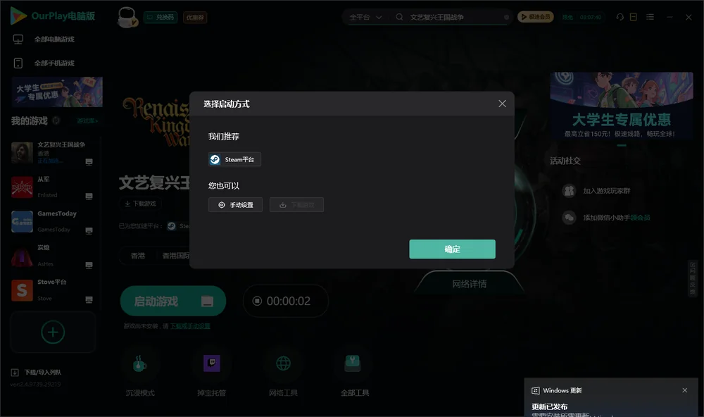文艺复兴王国战争开始下载