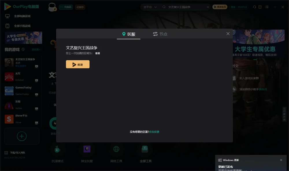 文艺复兴王国战争安装指引