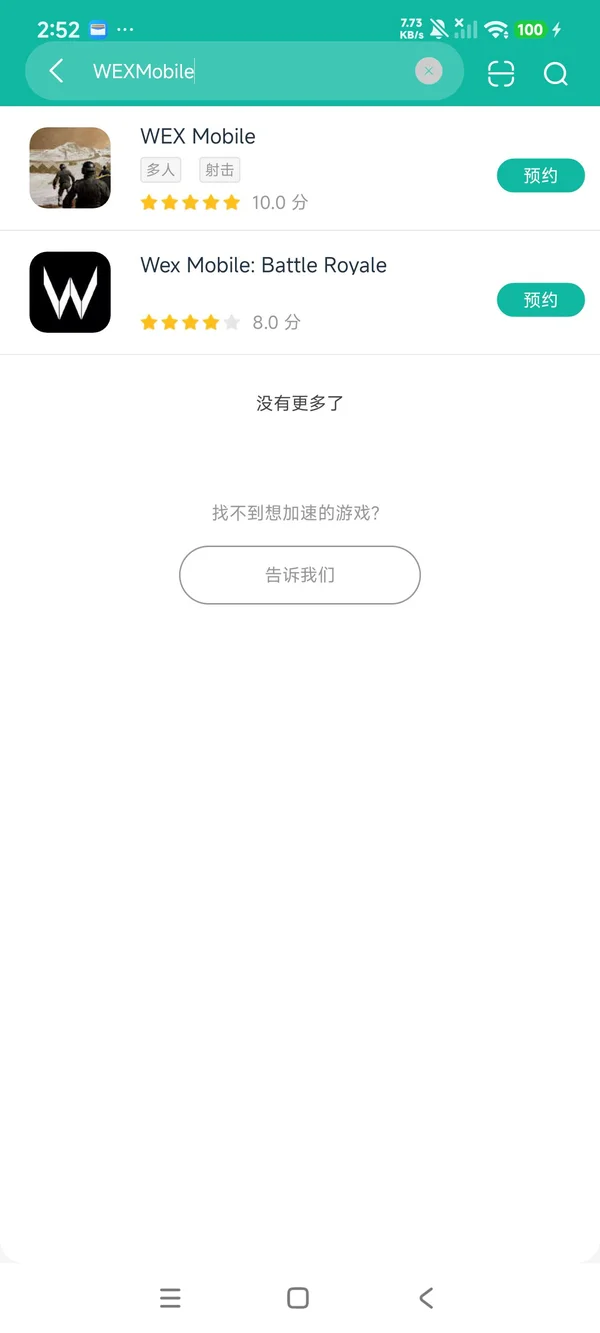 Wex Mobile大逃杀安卓正版下载