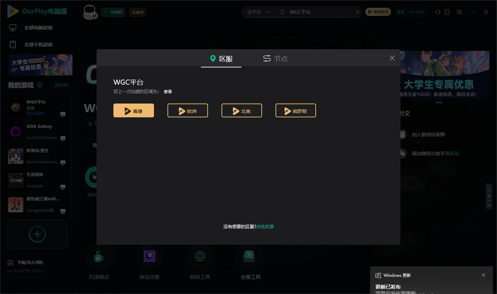 WGC平台安装指引