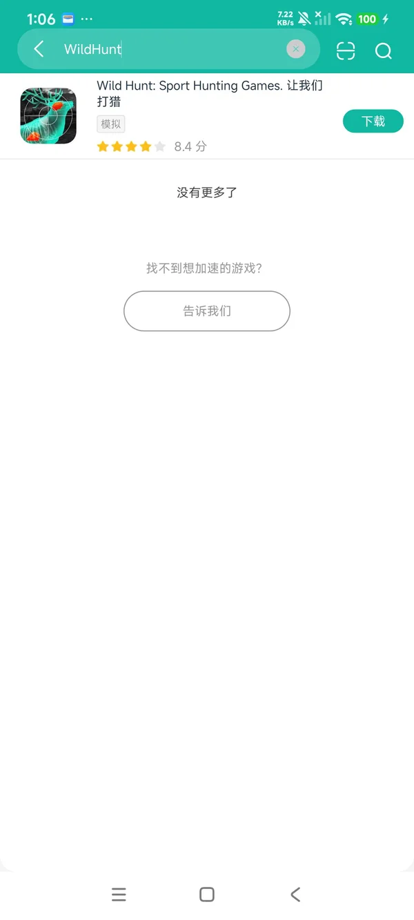 让我们打猎安卓正版下载
