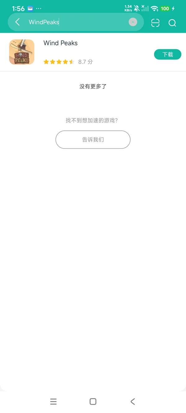 风之峰安卓正版入口安卓正版下载