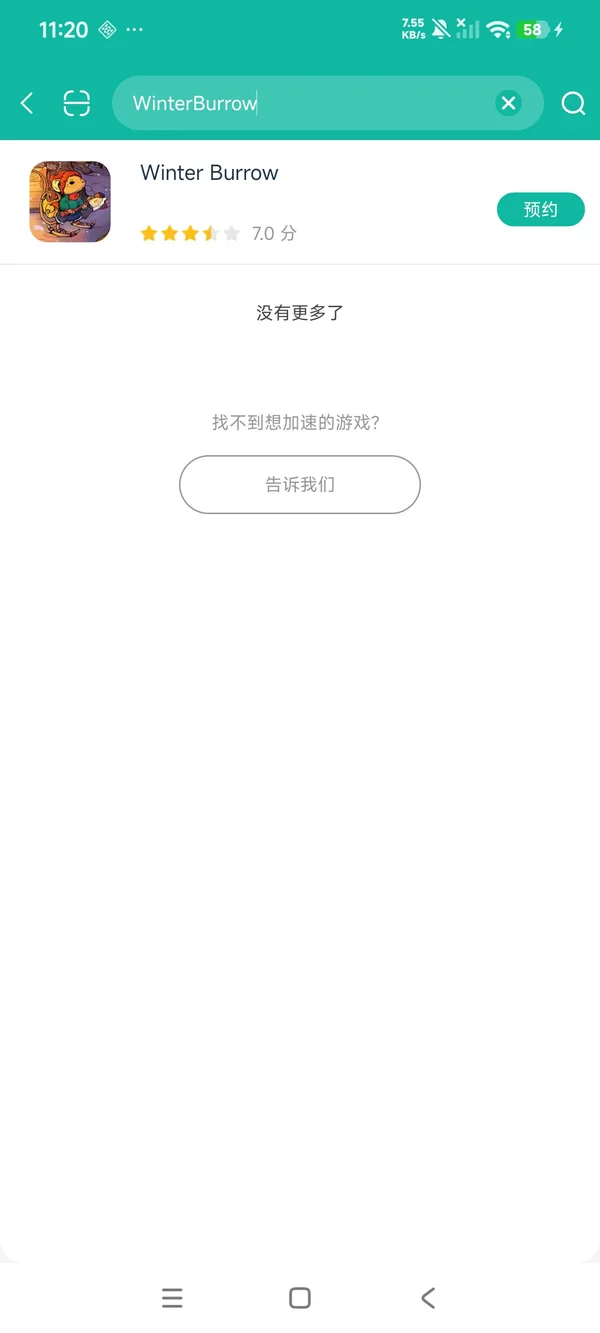 林间暖巢安卓正版下载