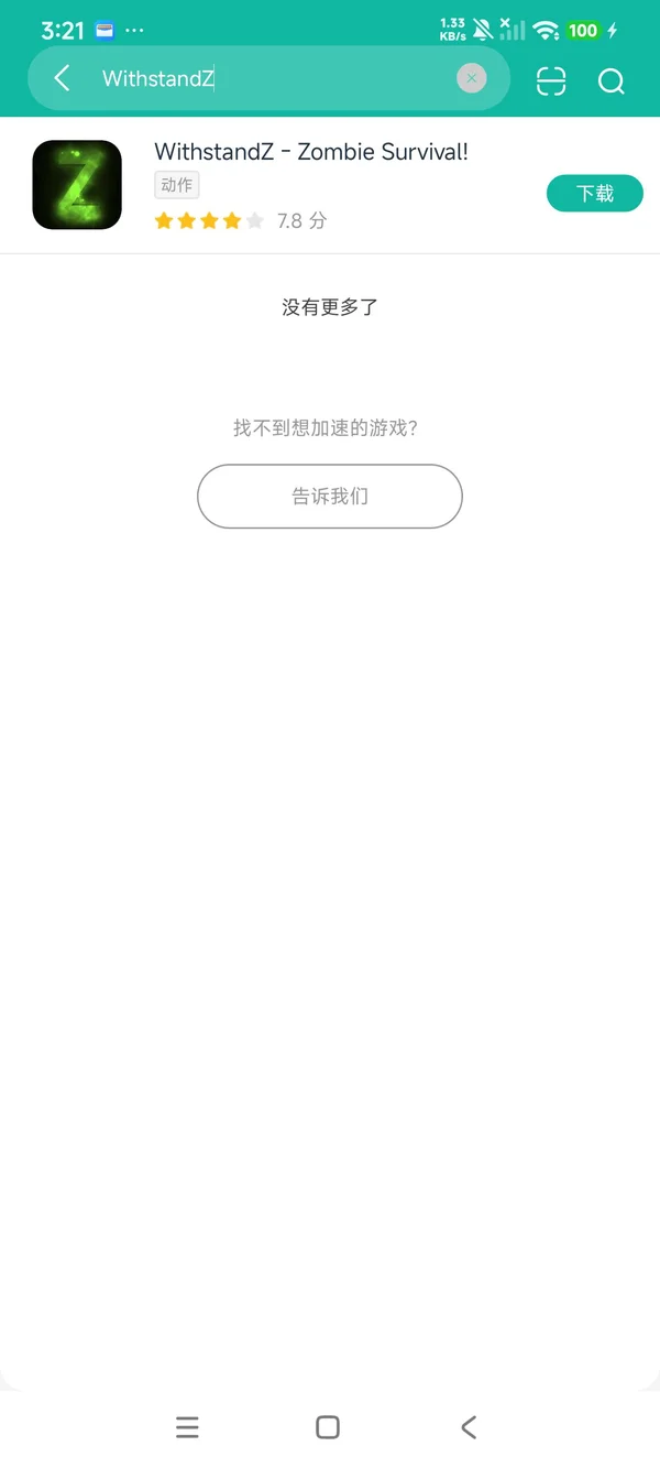 僵尸生存大战安卓正版下载