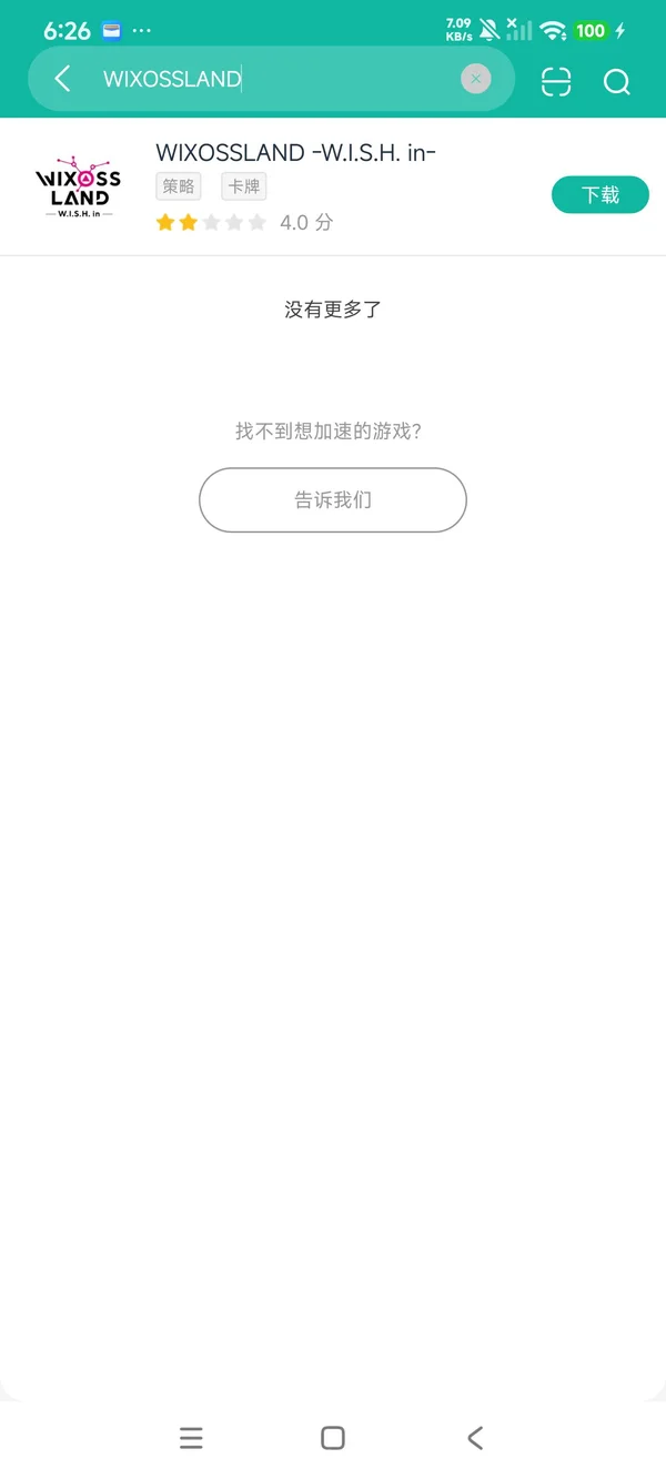 WixossLand WISH in安卓正版下载