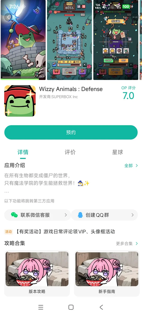 Wizzy Animals Defense下载入口手游安装