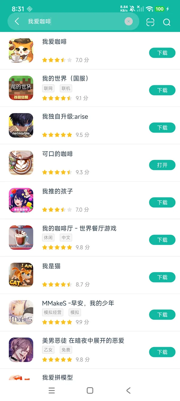 我爱咖啡官网正版游戏下载入口安卓正版下载
