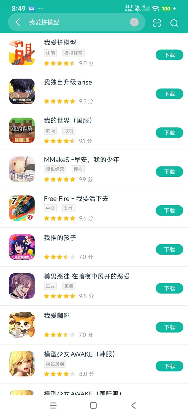 我爱拼模型安卓正版下载