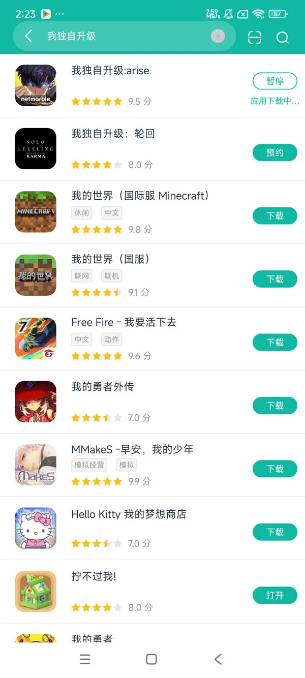 我独自升级国际服安卓正版下载