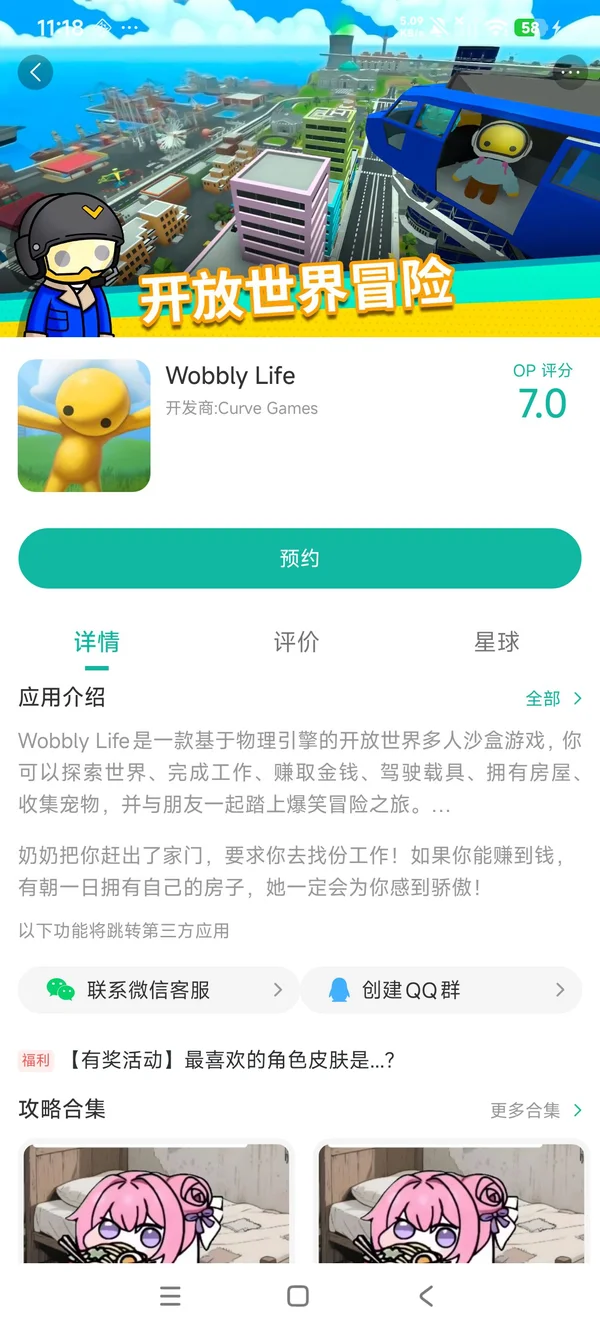 晃晃人生手机版安装器安卓正版下载