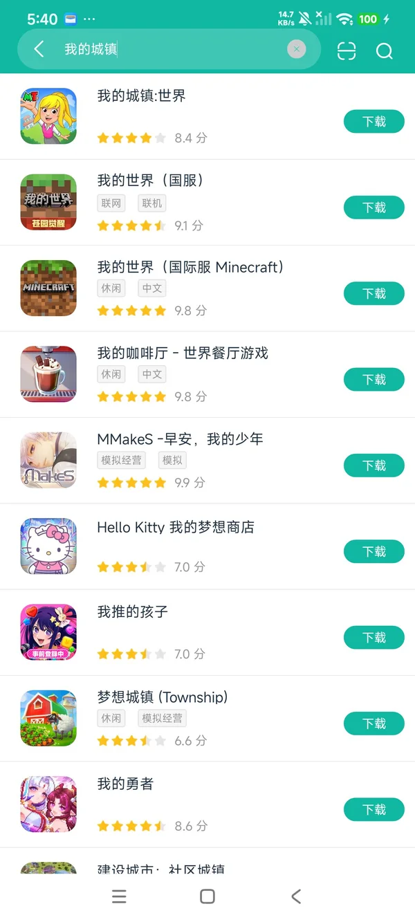 我的城镇世界安卓正版下载