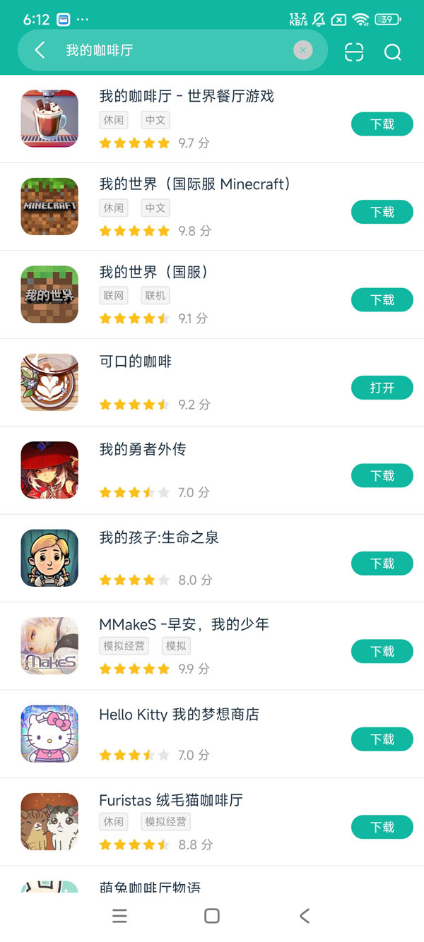 我的咖啡厅-世界餐厅游戏安卓正版下载