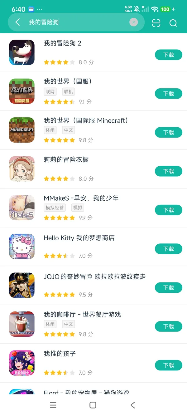 我的冒险狗 2安卓正版下载