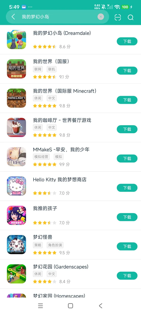 我的梦幻小岛安卓正版下载