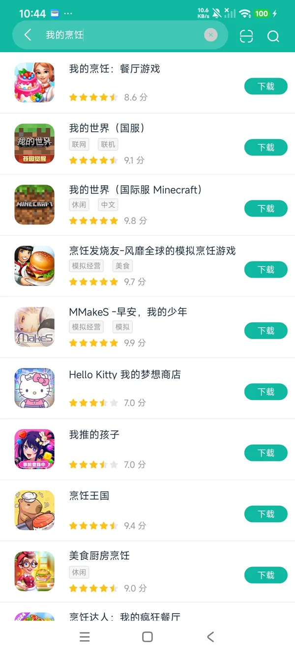 我的烹饪安卓正版下载