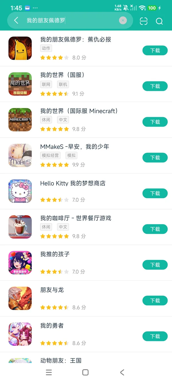 Pedro我的朋友佩德罗蕉仇必报安卓正版下载