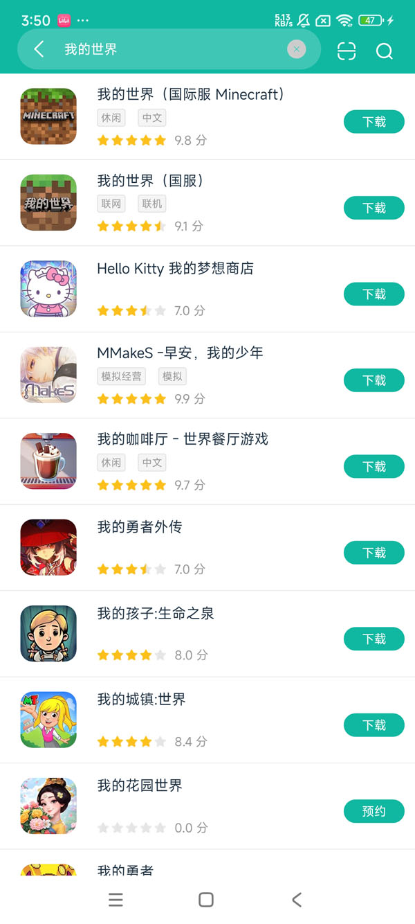 我的世界1.21.9长矛版安卓正版下载