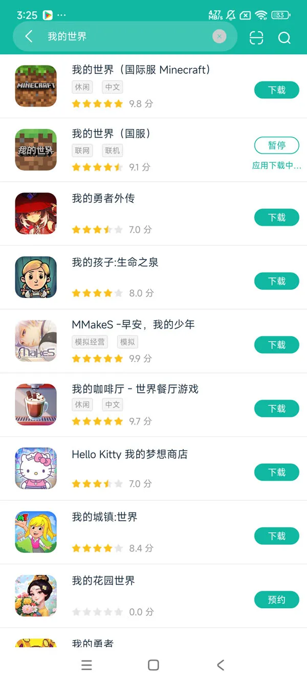 我的世界国际版安卓正版下载