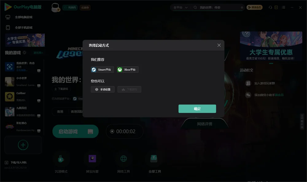 我的世界：传奇开始下载