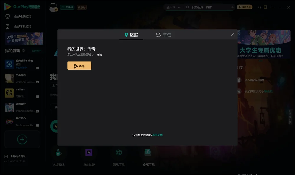 我的世界：传奇安装指引