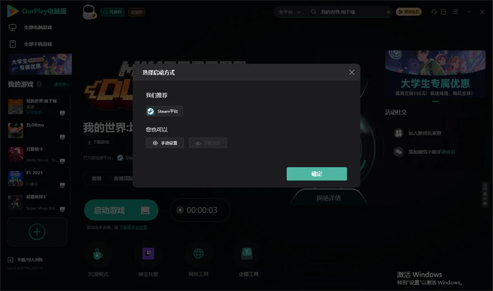 我的世界:地下城开始下载