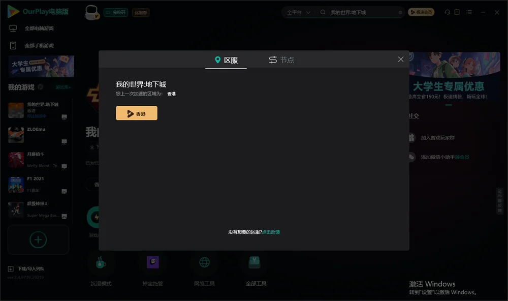 我的世界:地下城安装指引